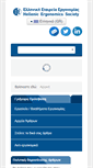 Mobile Screenshot of ergonomics.gr